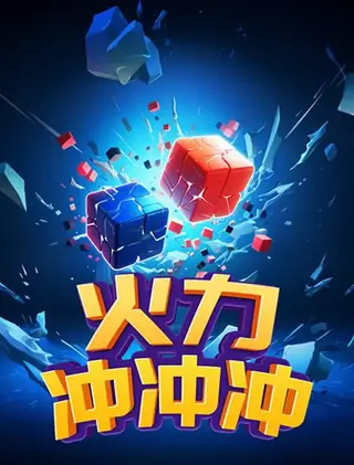 Poster of an interactive TikTok live game in Wukong Game Box 2